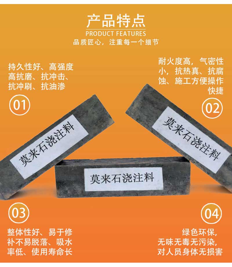 莫來石輕質澆注料產(chǎn)品特點