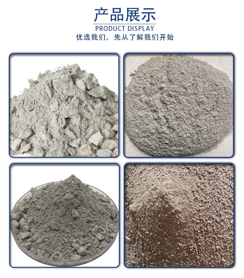 莫來石輕質澆注料產(chǎn)品展示